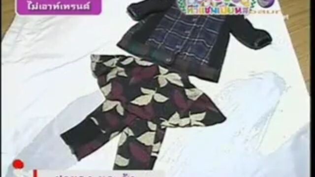 ทีวีแชมเปี้ยน (TV Champion): ภารกิจแต่งเสื้อเก่าไม่เอาท์เทรนด์