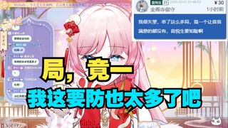 【泽音】SC炸弹新角色堂姐！🥳“你们新角色也太多了吧”😡