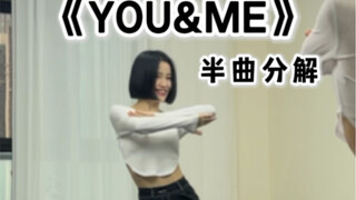 【蒋雨奚】Jennie solo2.0《YOU&ME》喊拍子分解 | 0.6慢速跟音乐