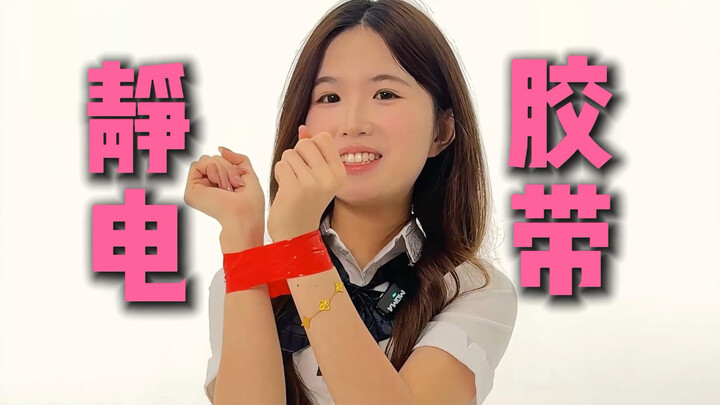 Why do people use static cling tape for cosplay?