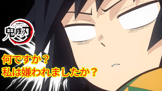 [Demon Slayer] 21: Giyu Was Complained By Kochou Shinobu