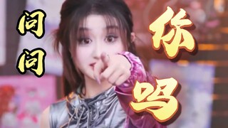 累傻小子呢，问问连跳20遍极乐净土：老子一会找人鲨了你