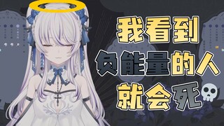 【東雪蓮】我看到负能量的人就会死