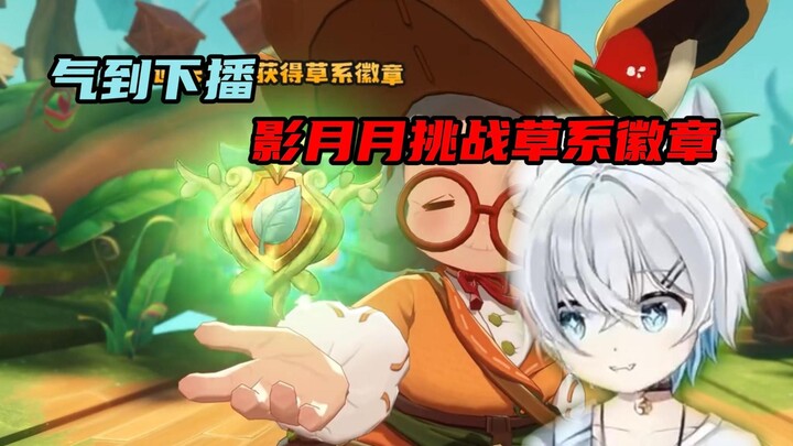 Turns out there’s a guide even Momoyu isn’t good at—her stubborn “I-can-do-it” challenge against the