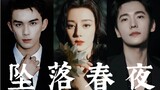 [Falling Spring Night] [Dubbed version trailer] [Wu Lei | Dilraba | Yang Yang] "Sister, leave him be