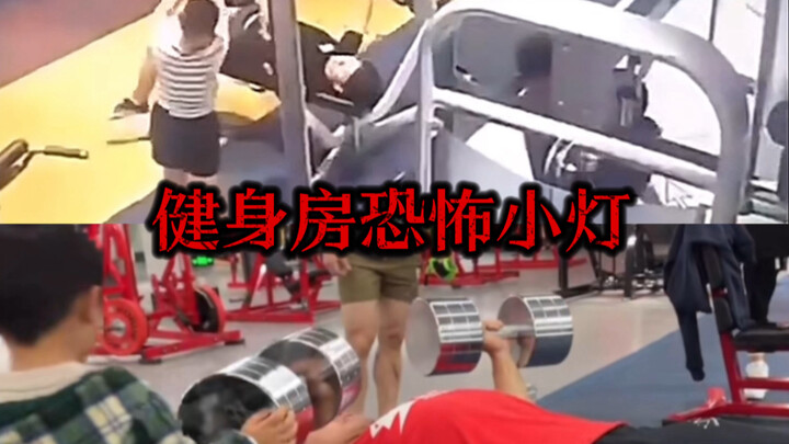 Đèn nhỏ đáng sợ trong phòng gym