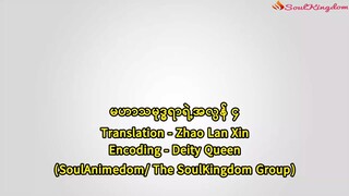 မဟာသမုဒ္ဒရာရဲ့အလွန် 4