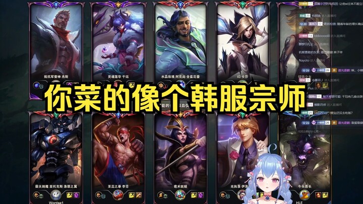 เฟกเกอร์: “แกห่วยเหมือนเซียนฮันฟุ” โกยูโช: “แม้แต่เซียนเกร็ดความรู้ก็ห่วยไม่แพ้กัน”