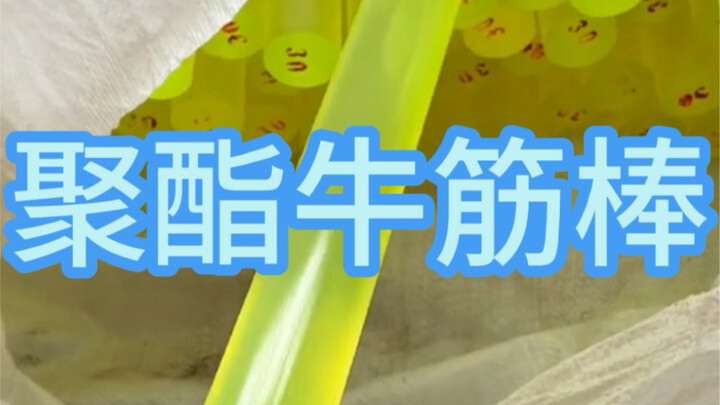 This beef tendon stick is much more powerful than ordinary sticks, it’s really powerful!