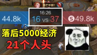 Despair! 5,000 gold deficit + 21 kills, with all five players having negative records.