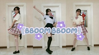 【奶浠】爸妈在家也蹦迪！学妹超甜的《bboom bboom》