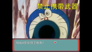 大雄：来进行宝可梦对战吧！