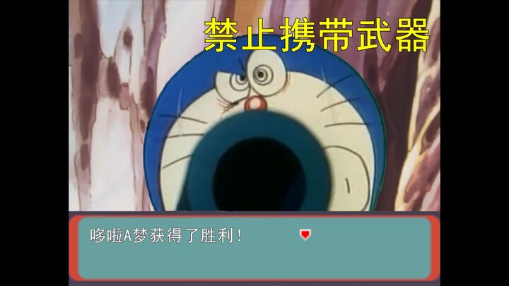 大雄：来进行宝可梦对战吧！