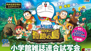 DORAEMON MOVIE : NOBITA VÀ HÒN ĐẢO DIỆU KÌ-THUYẾT MINH-MON TV