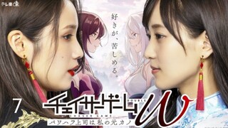 🇯🇵I EP 7 Chaser Game W: Power Harassment Joshi wa Watashi no Moto Kano (2024)English Sub