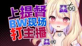 提督线下掌嘴？不要挑战富哥的钱包！呜呜呜呜～