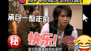 原来三国的“搞笑修”在一家里已经表现出来了