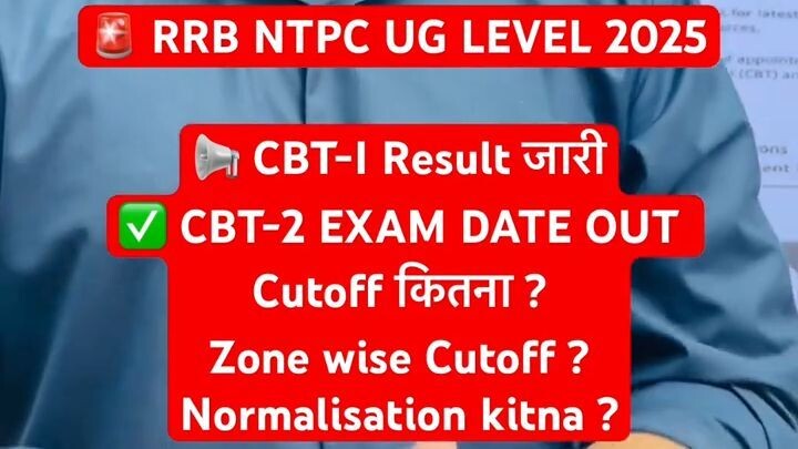 RRB NTPC  2025 ( UG LEVEL )  CBT-I Result जारी #rrbntpc2025 #rrbntpcresultout #