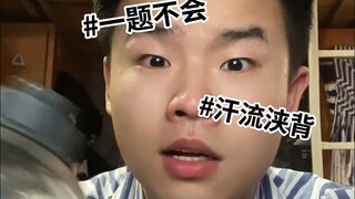 云巨成分小测试，我发现我一题也不会