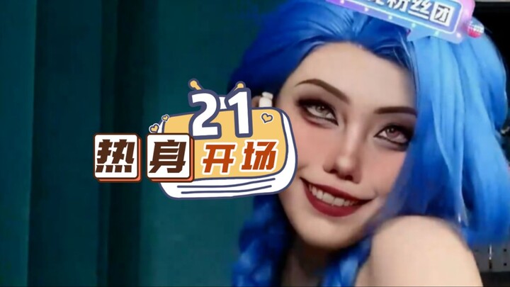 Episode pemanasan pembuka Liuxiao 21!