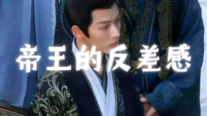 《长相思》夭玹——上位之人的反差感