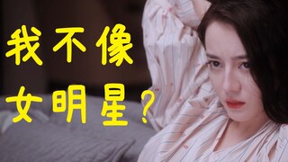 "You Are My Glory" slot rebuttal: Dilraba Dilmurat plays a female star who doesn't look like a femal