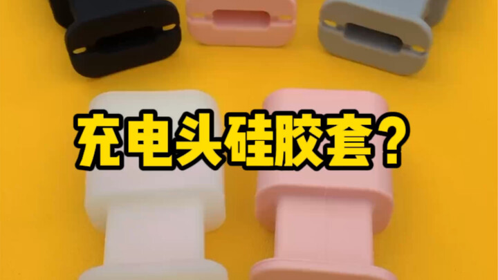Vỏ silicon cho củ sạc: Dữ liệu đo được không đủ đáng tin, nên tôi chỉ nêu quan điểm cá nhân, không k