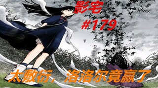影宅179：太敷衍了！以为战斗很精彩，原来奥利弗这么“渣”