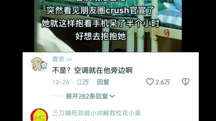 Di sekolah menengah, hal yang paling rendah hati adalah menyukai seseorang diam-diam...