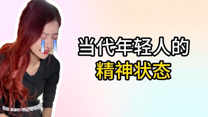 Đêm nay chúng ta đều là những kẻ điên.