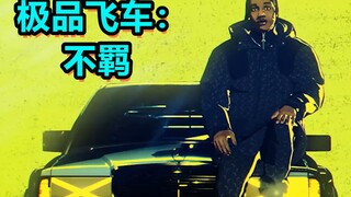 هل سبق لك أن رأيت لعبة تجمع بين السباق المجنون والرسم؟ استشارة حول لعبة "نيد فور سبيد: أنديركفر"