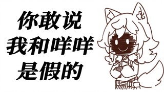 【呜米】你敢说我是假白河！（今天模型依旧稳定发挥