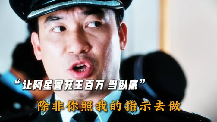 อาซิงดื่ม “ล้านล้าน DNA” ผิดไป นี่คือราคาที่ต้องจ่ายสำหรับการเป็นสายลับเหรอ!