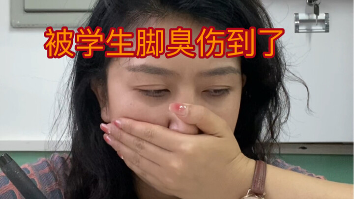 During the self-study class, I was injured by the smell of students' feet