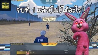 Pubg 📲โหมดนี้มีใว้ฝึกสมาธิ ? หาสาระไม่ได้...