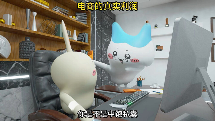 You’ve been pocketing the money, haven’t you!?