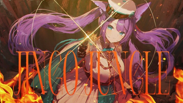 JINGO JUNGLE / MYTH & ROID covered by 姫雅夜花香