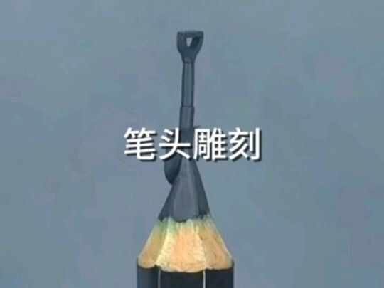 แกะสลักหัวปากกา