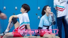 Love all play Korean drama EP 1 in Hindi