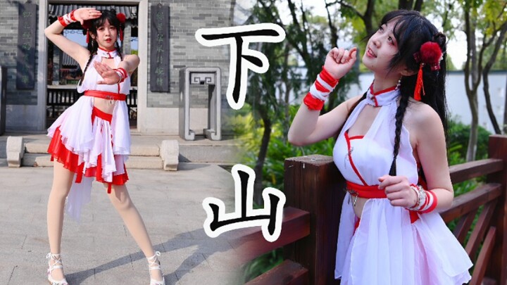 【卿斗酱】嘿！师傅！❤️可爱的小师妹下山啦！o(*≧▽≦)ツ