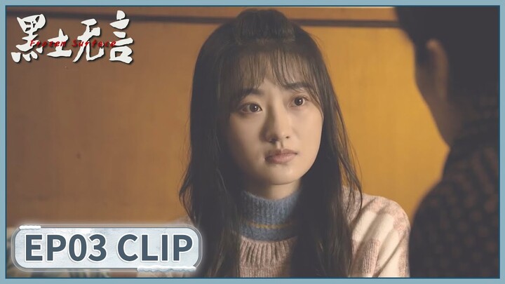 EP03 Clip | Her parents are ashamed of her. | Frozen Surface | 黑土无言 | ENG SUB