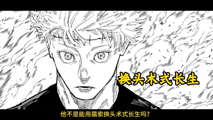 มหาเวทย์ผนึกมาร: โยะคุบุติสามารถจำลองทักษะเปลี่ยนสมองได้ แล้วทำไมอีก 68 ปีถัดมากลับยังตายด้วยความชรา