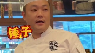 The chef got up in the middle of the night and said: I put too little