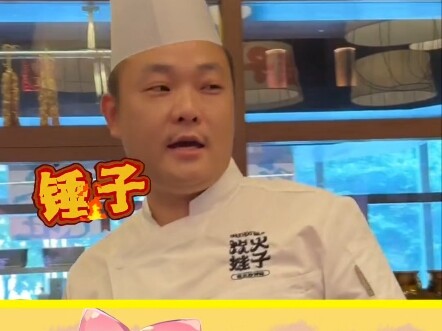 师傅半夜起来：还是放少了