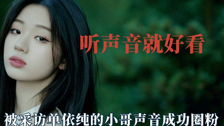 终于知道啥是听着就好看的声音，王鹤棣说英文好蛊