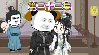 【第三十三集上】武帝生病了。