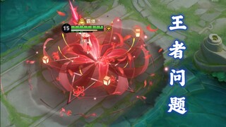 星耀局打起来怎么和荣耀局一样？这铭文和装备年纪都快比玩家大了