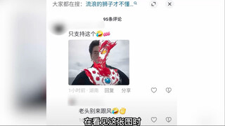 雷欧奥特曼为什么一夜之间会爆火破圈？你们真的了解雷欧吗？