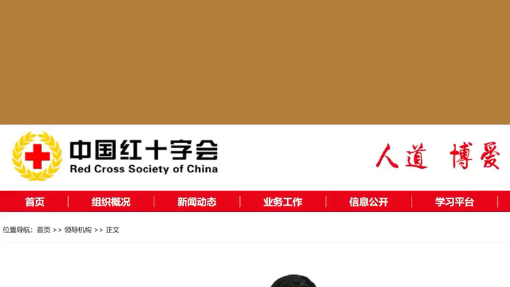 Who’d have thought it? Surprised? It’s the Red Cross!