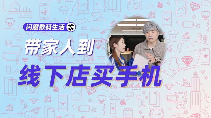Tôi nghe nói người lớn tuổi nào cũng có người quen bán điện thoại di động. Liệu đó là hàng giảm giá 